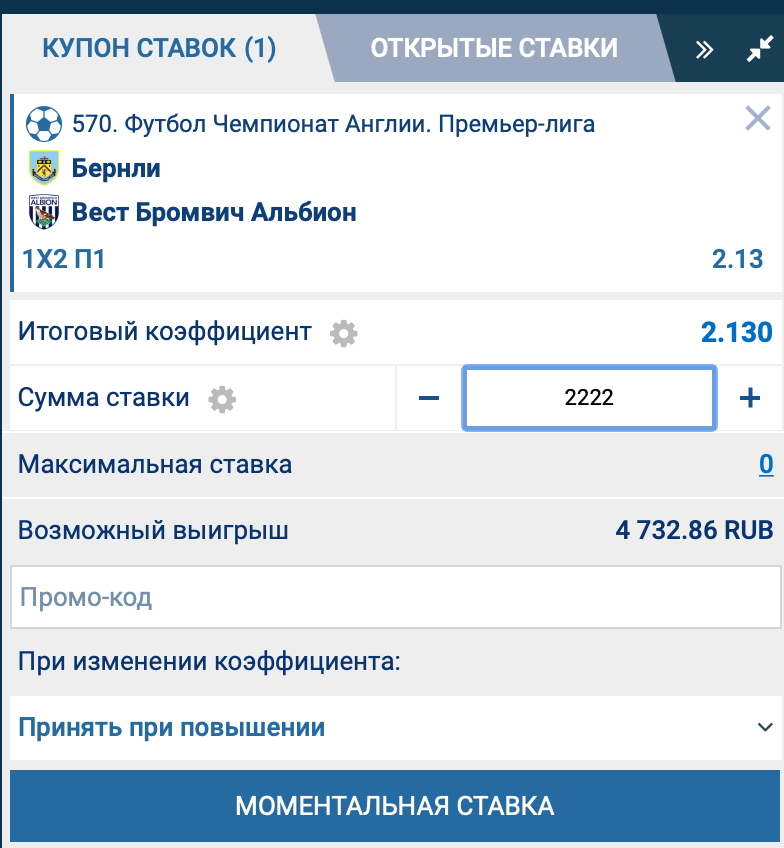 Разница между 1хбет и 1хставка