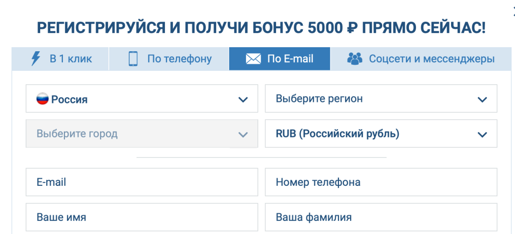 Как зарегистрироваться через емейл